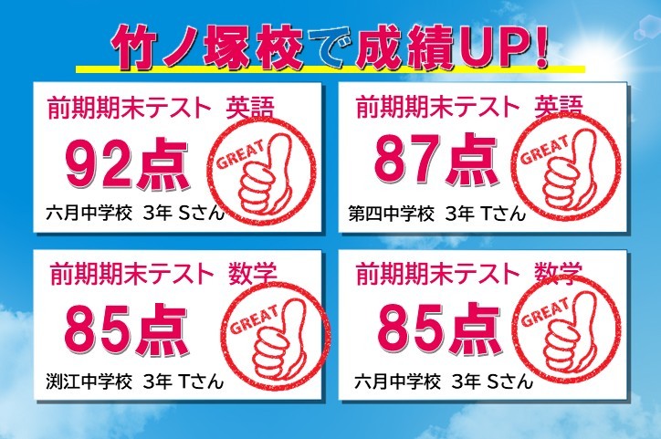 個別指導 スクールIE 竹の塚校の画像5
